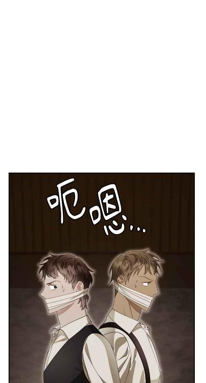 《恶女有个帅老公》第57话 第24页