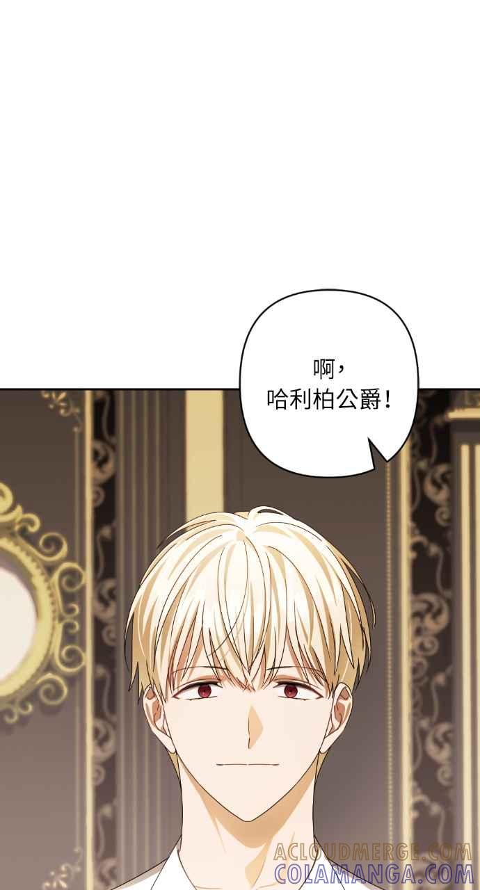 《恶女有个帅老公》第57话 第49页