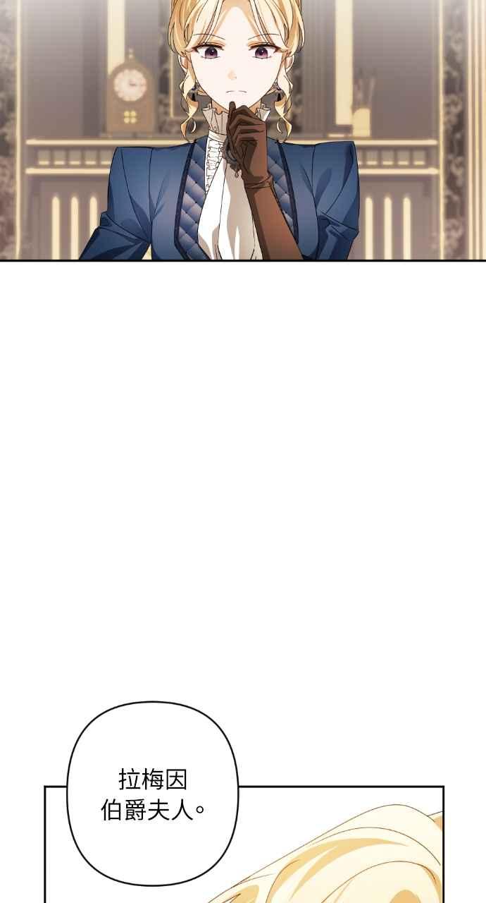 《恶女有个帅老公》第57话 第47页