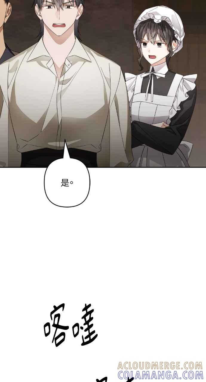 《恶女有个帅老公》第57话 第34页
