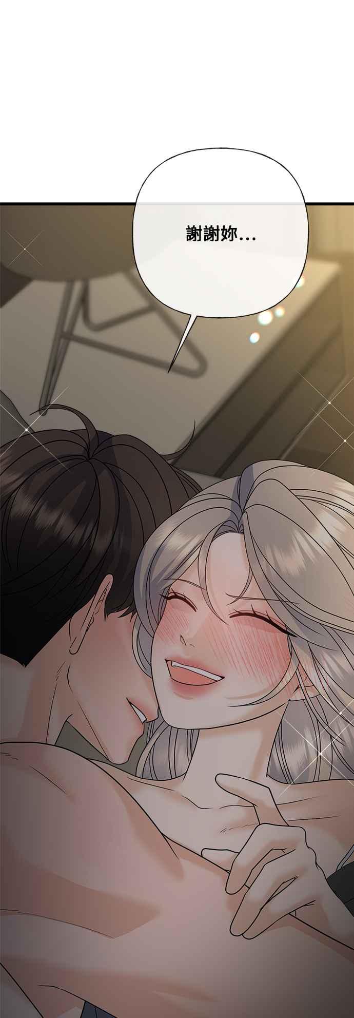 《恋爱配对： Random Target》第57话 第43页