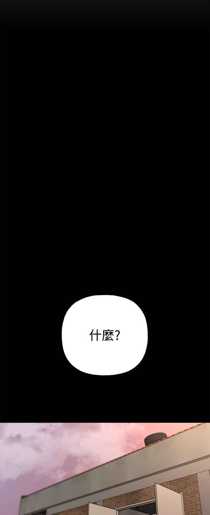 《恋爱配对： Random Target》第57话 第103页