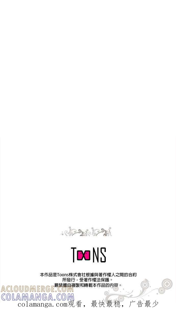 《忠犬侯爵和我恋爱吧》第56话 第37页