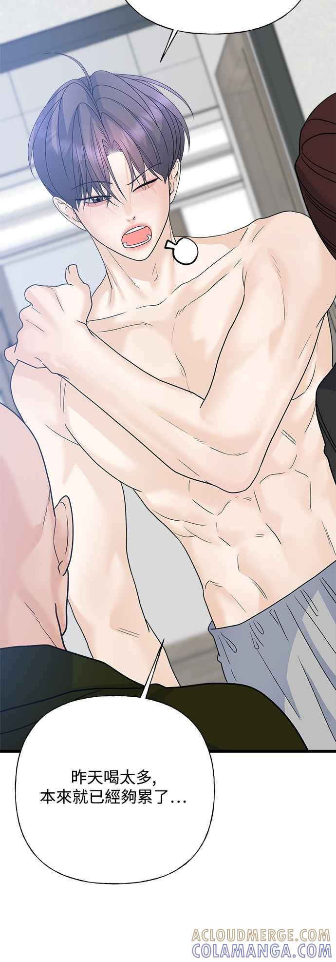 《恋爱配对： Random Target》第57话 第97页