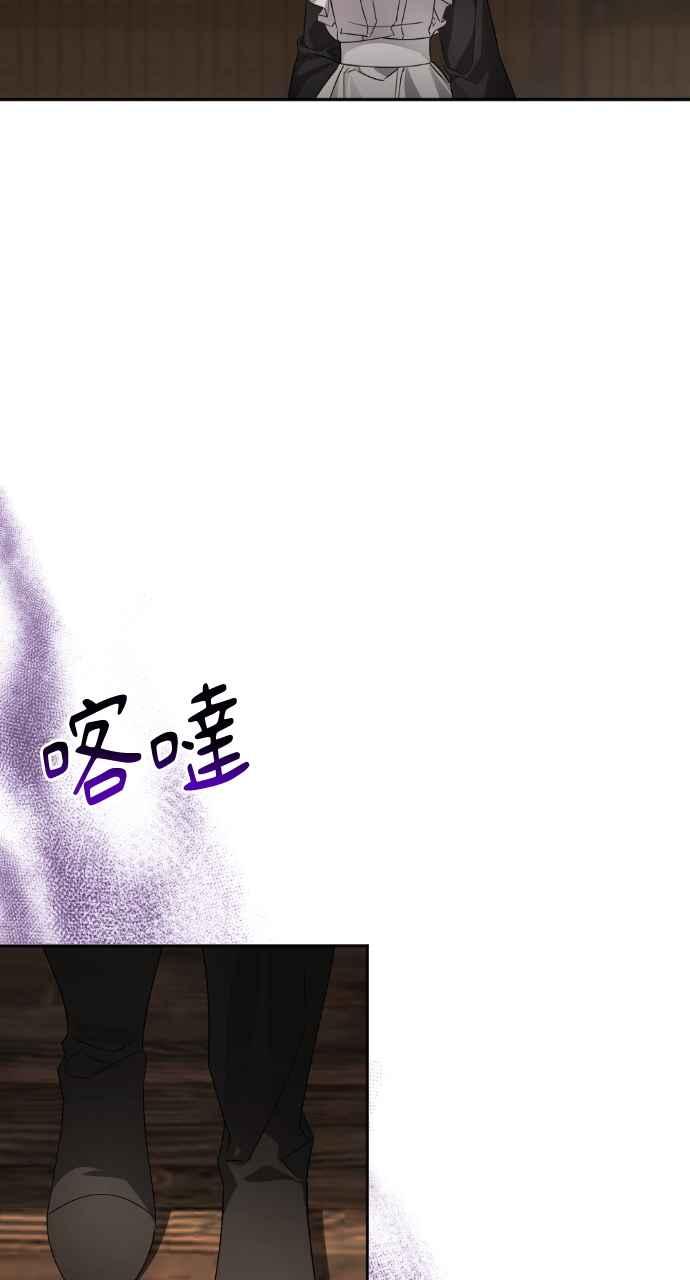《恶女有个帅老公》第57话 第6页