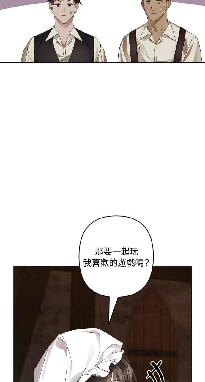 《恶女有个帅老公》第57话 第17页