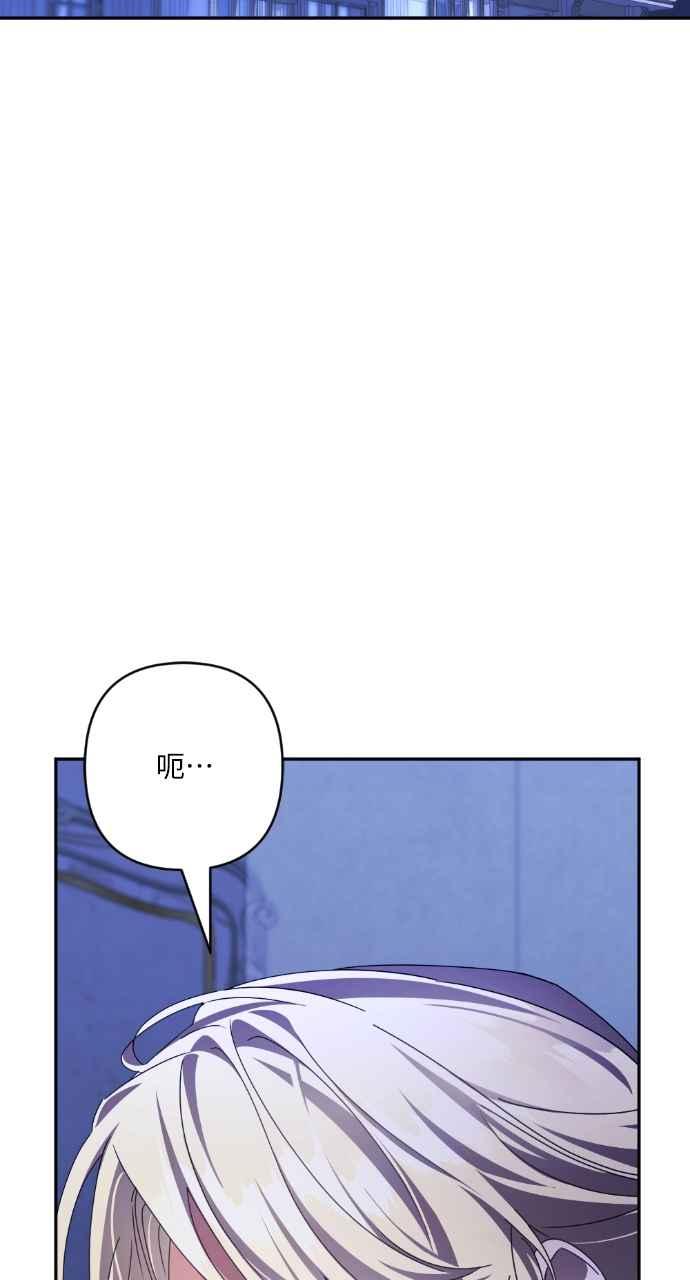 《恶女有个帅老公》第57话 第75页