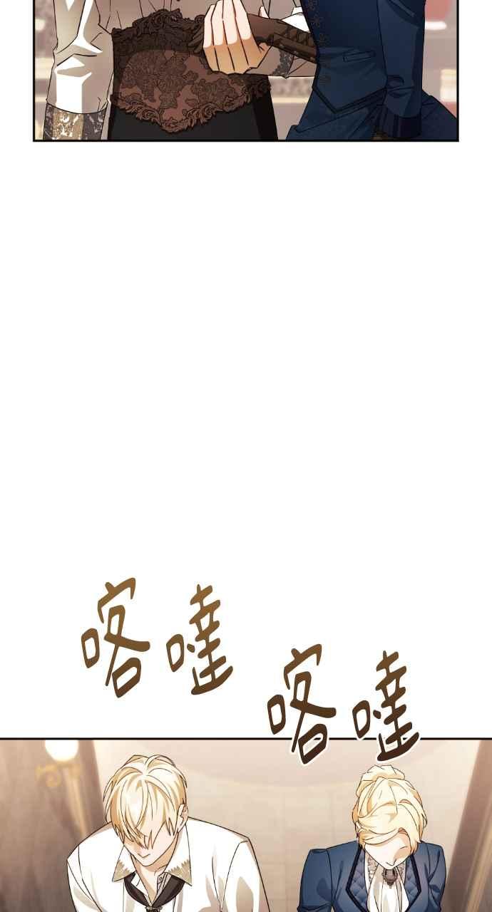 《恶女有个帅老公》第57话 第68页