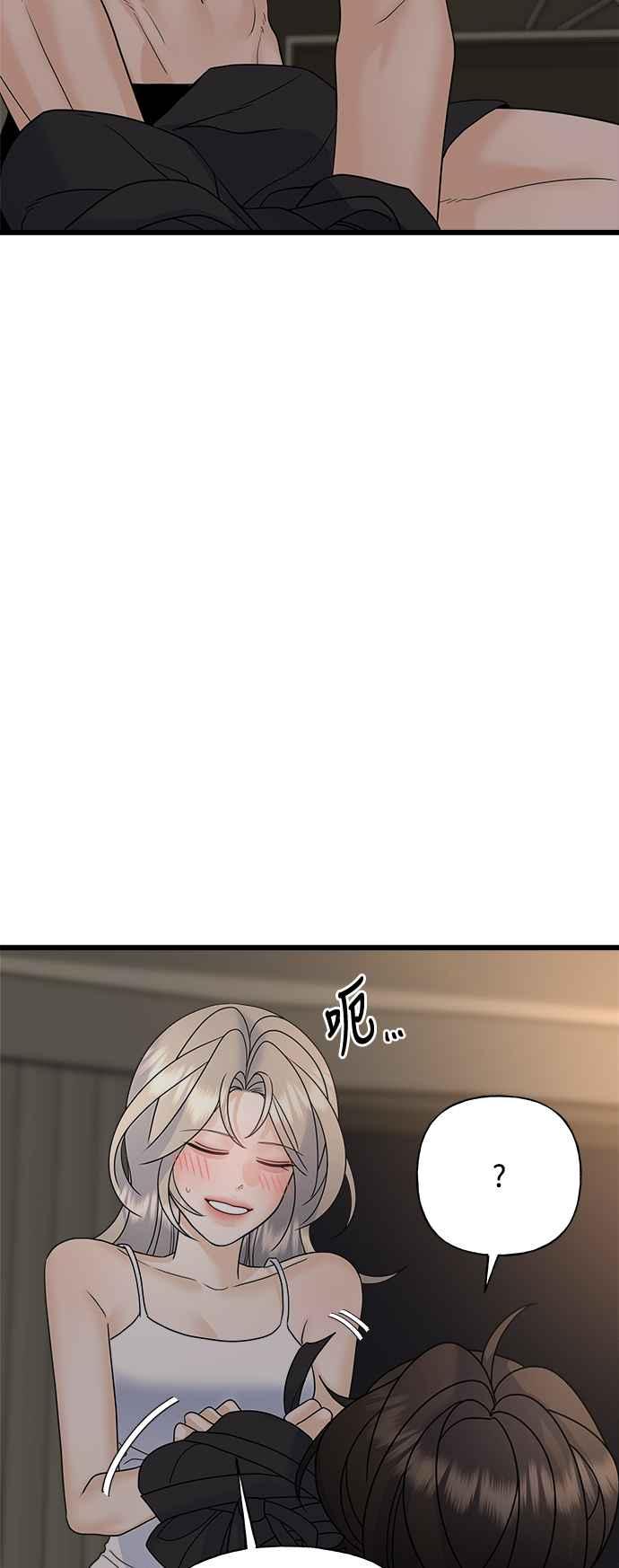 《恋爱配对： Random Target》第57话 第39页