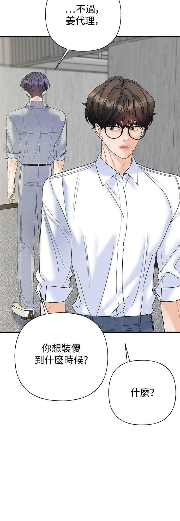 《恋爱配对： Random Target》第58话 第107页