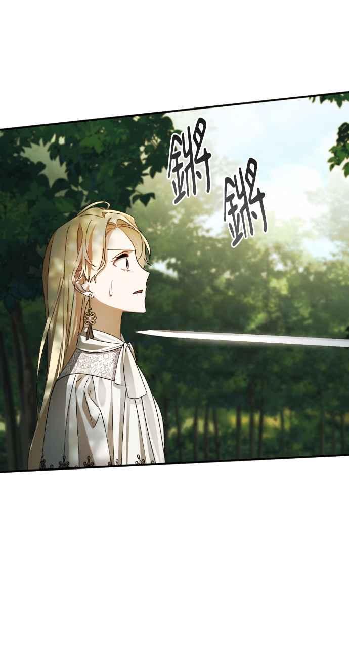 《恶女有个帅老公》第58话 第45页
