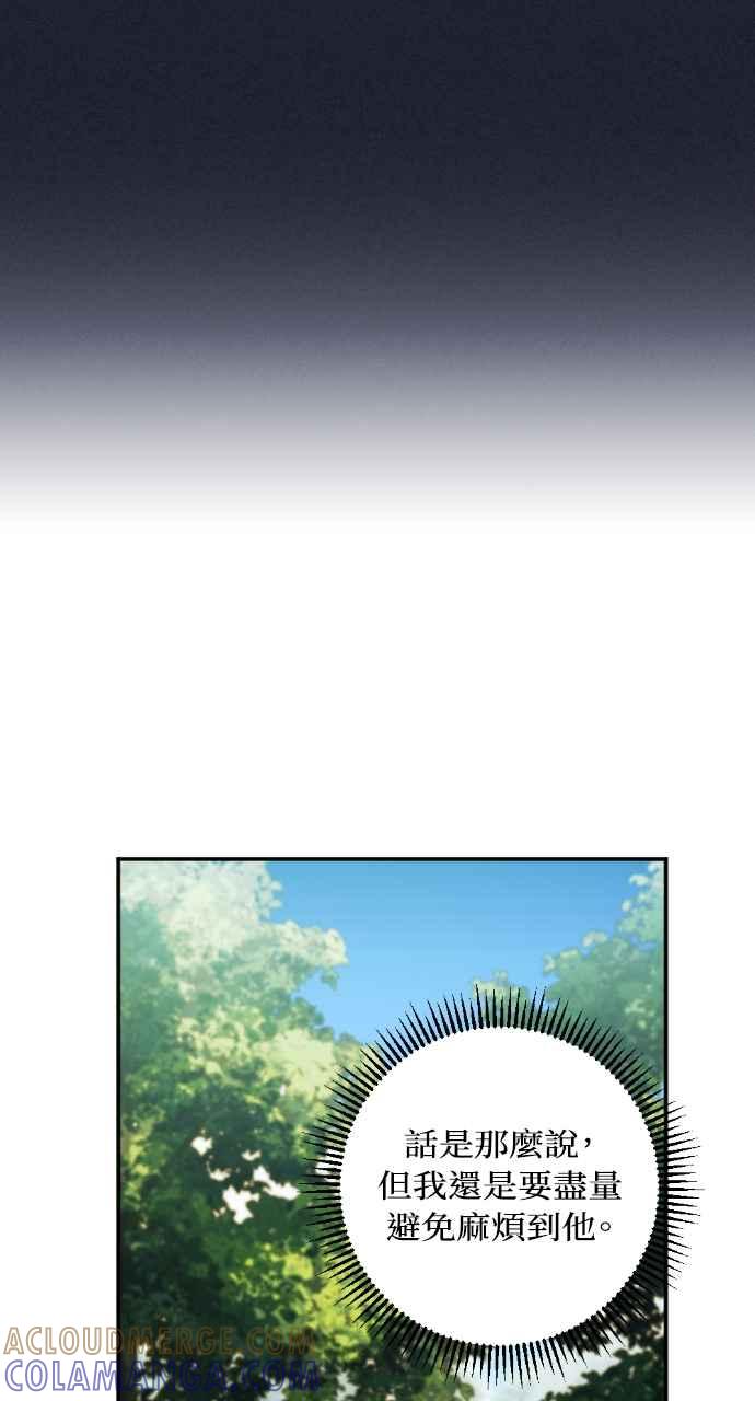 《恶女有个帅老公》第58话 第40页