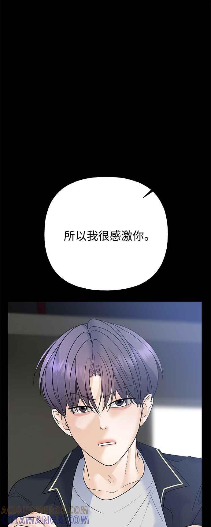 《恋爱配对： Random Target》第58话 第25页