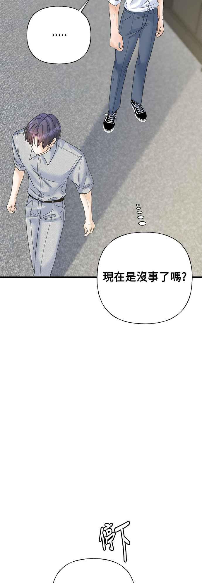 《恋爱配对： Random Target》第58话 第106页