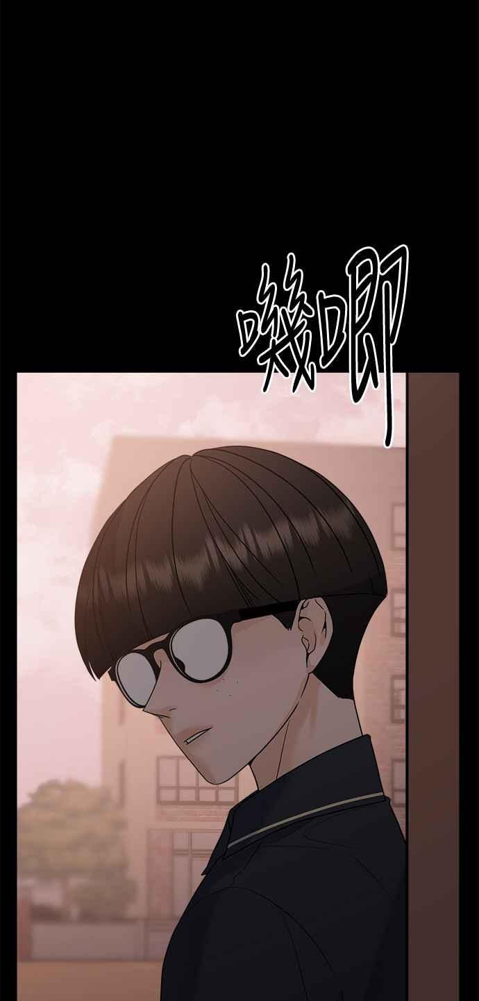 《恋爱配对： Random Target》第58话 第7页