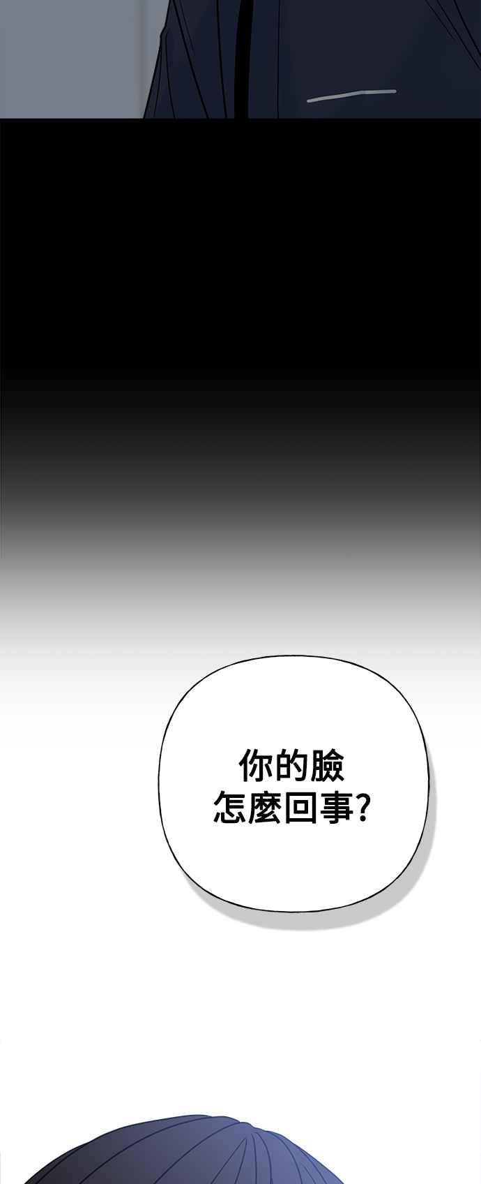 《恋爱配对： Random Target》第58话 第31页