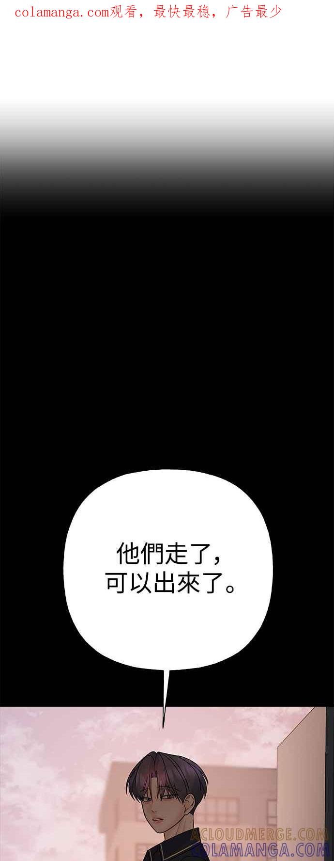 《恋爱配对： Random Target》第58话 第1页