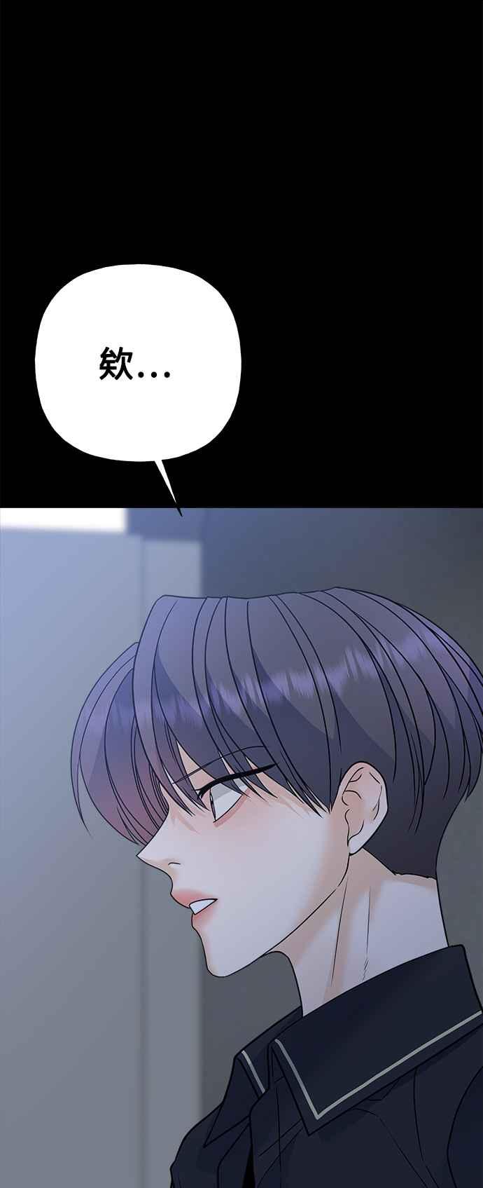 《恋爱配对： Random Target》第58话 第30页