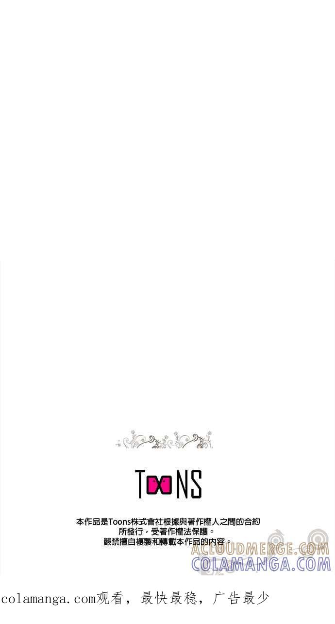 《忠犬侯爵和我恋爱吧》第57话 第29页