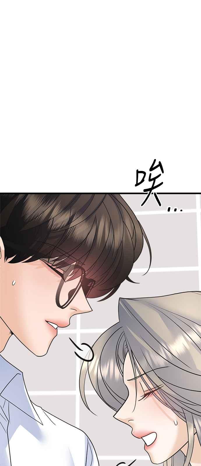 《恋爱配对： Random Target》第58话 第80页