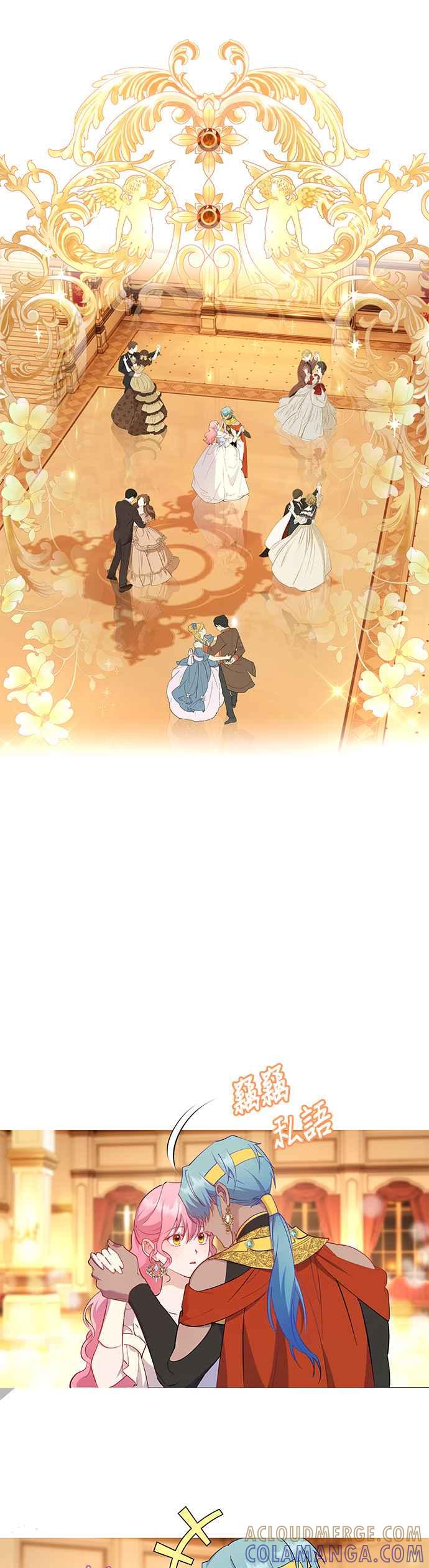 《忠犬侯爵和我恋爱吧》第57话 第9页