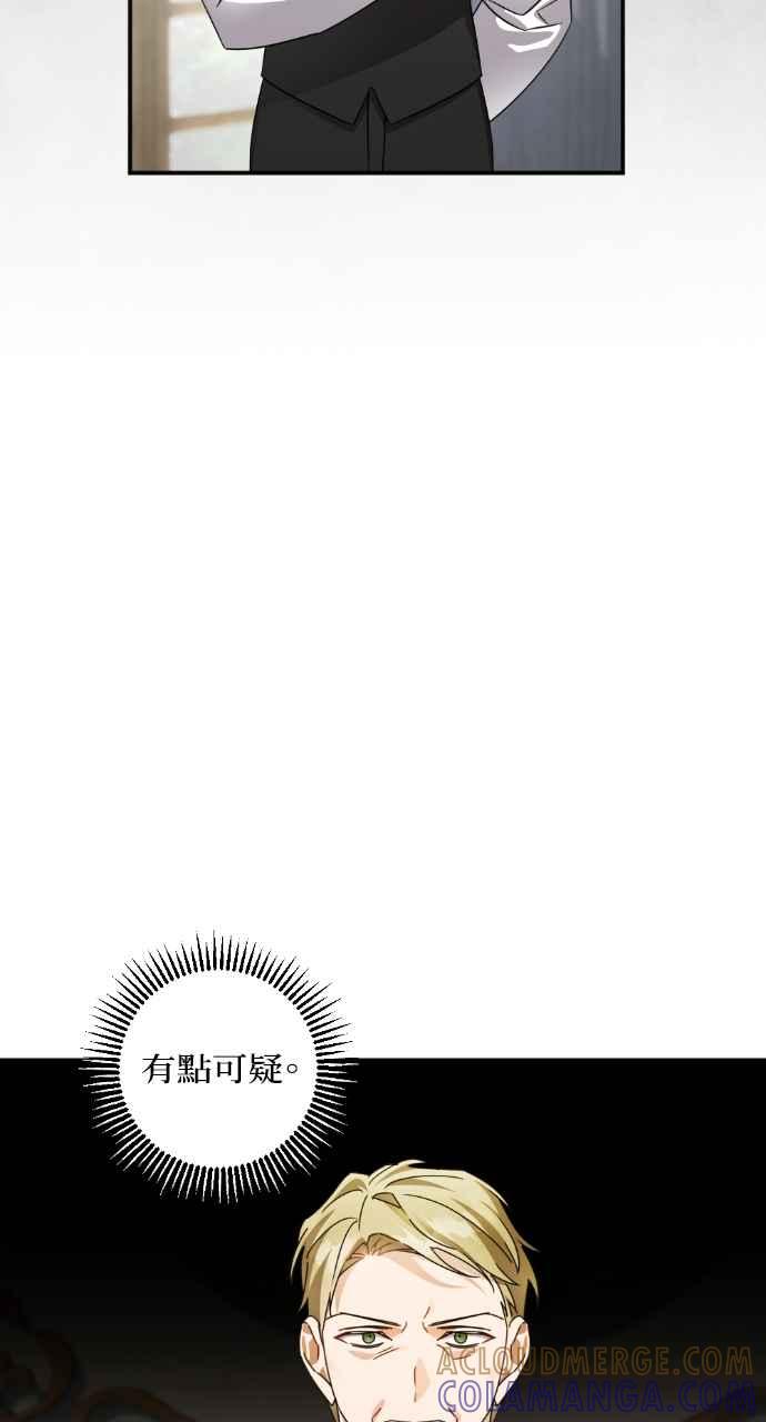 《恶女有个帅老公》第58话 第70页