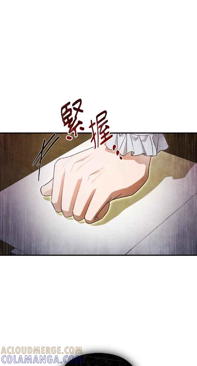 《恶女有个帅老公》第58话 第67页
