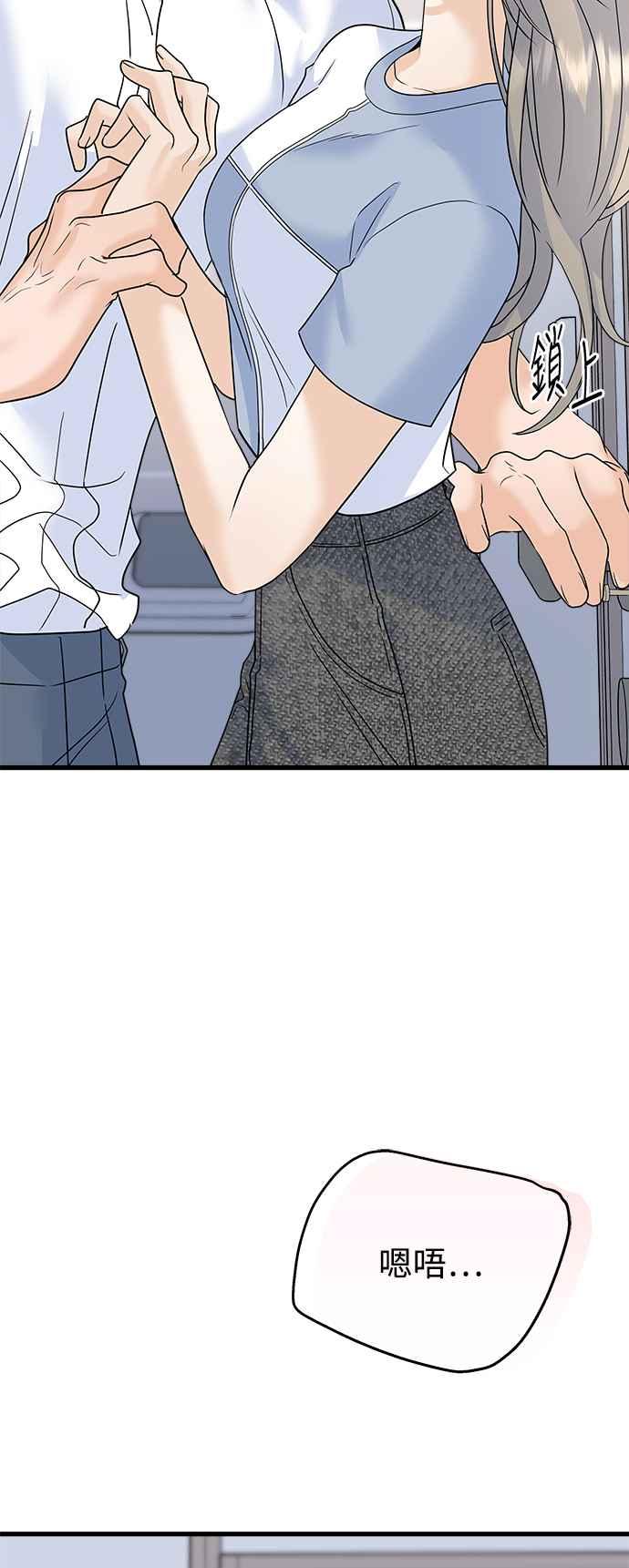 《恋爱配对： Random Target》第58话 第92页