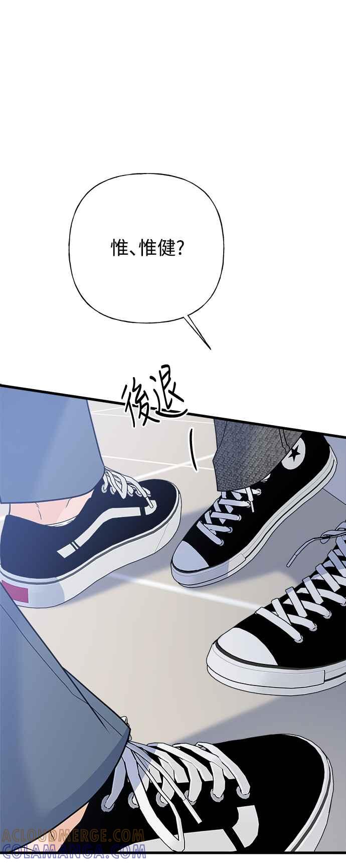 《恋爱配对： Random Target》第58话 第89页