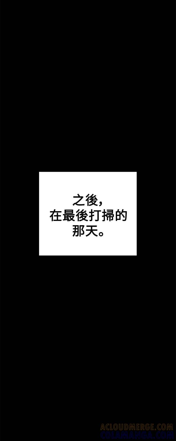 《恋爱配对： Random Target》第58话 第29页