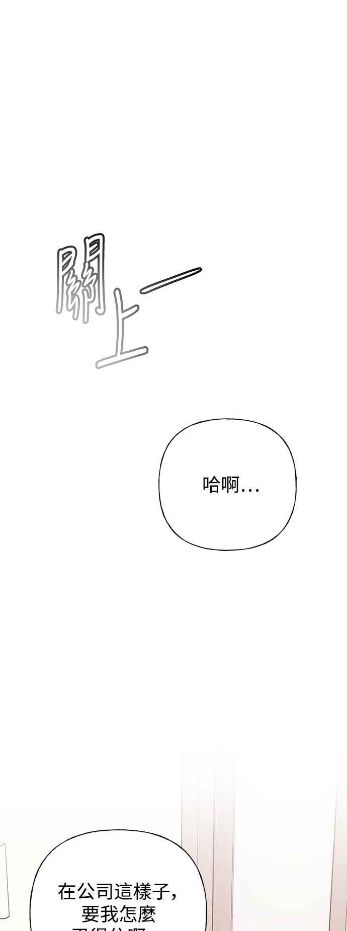 《恋爱配对： Random Target》第58话 第98页