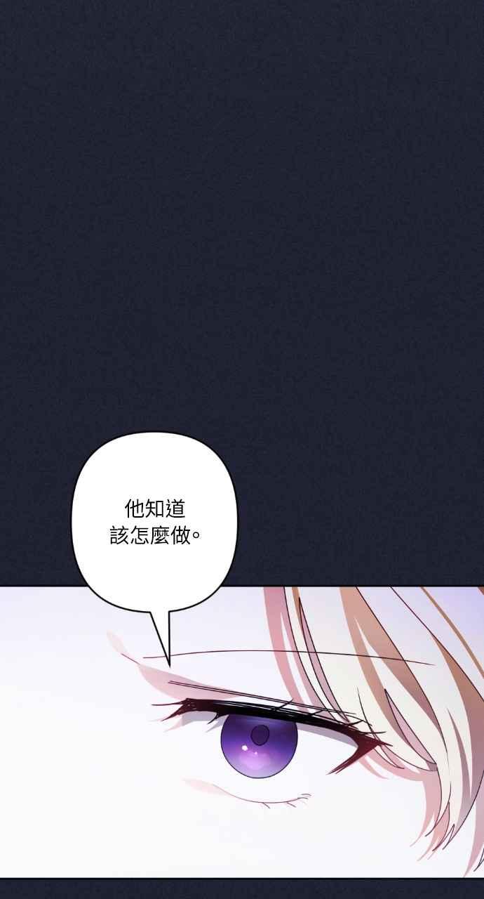 《恶女有个帅老公》第58话 第39页