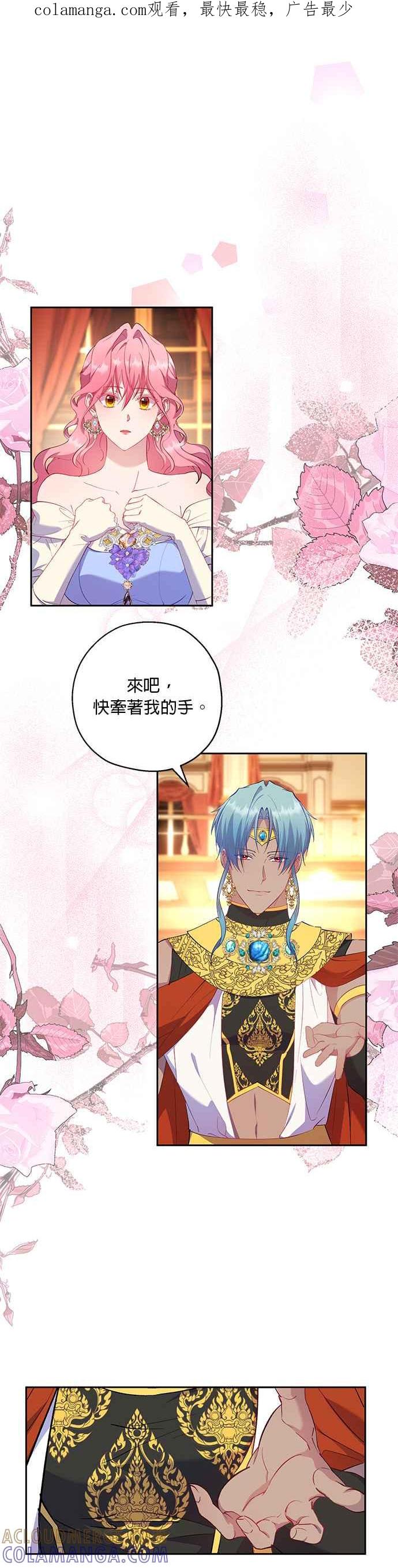 《忠犬侯爵和我恋爱吧》第57话 第1页