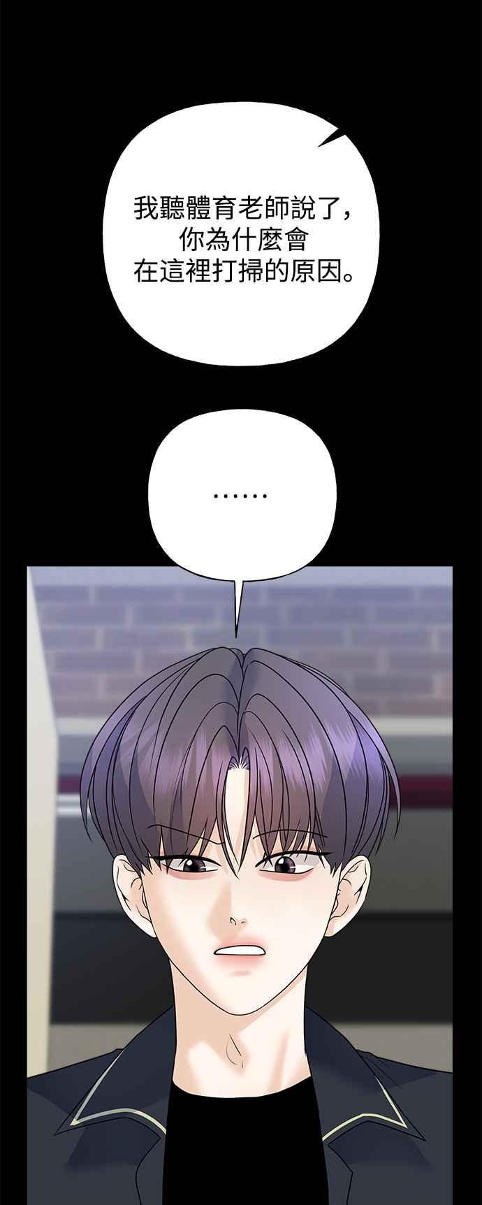 《恋爱配对： Random Target》第58话 第15页