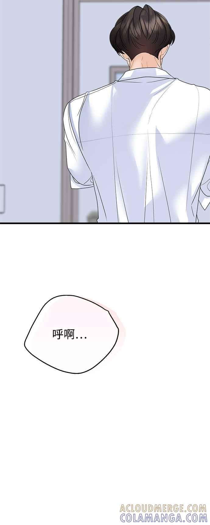《恋爱配对： Random Target》第58话 第93页