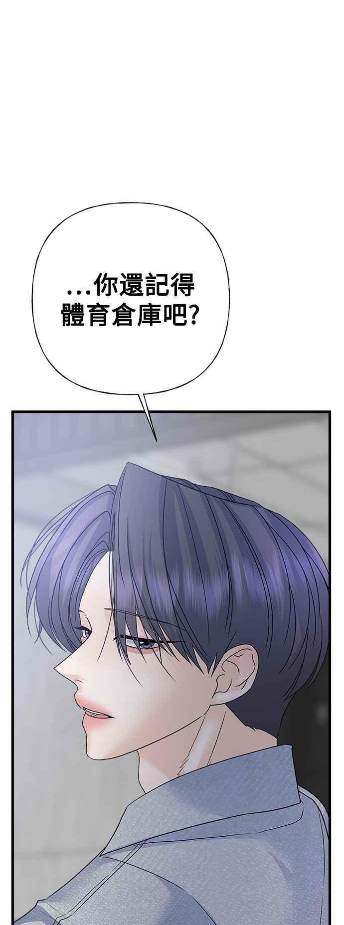 《恋爱配对： Random Target》第58话 第108页