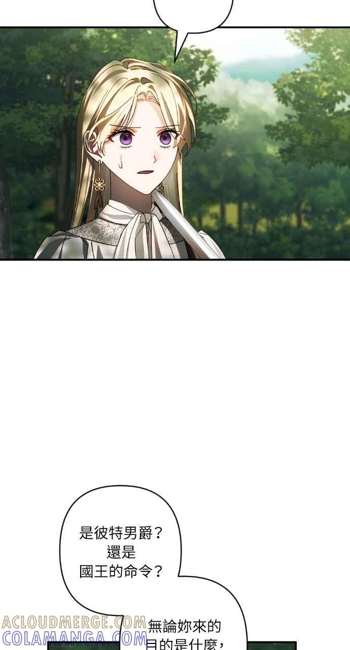 《恶女有个帅老公》第58话 第49页