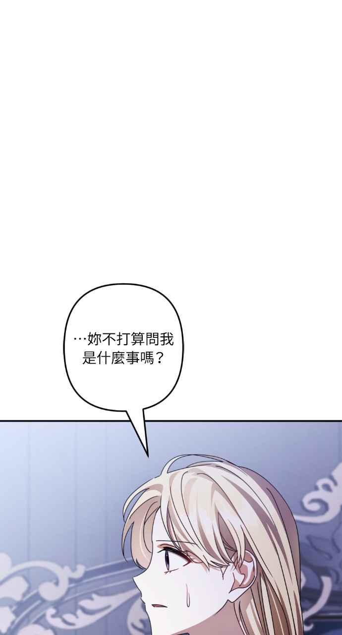 《恶女有个帅老公》第58话 第15页