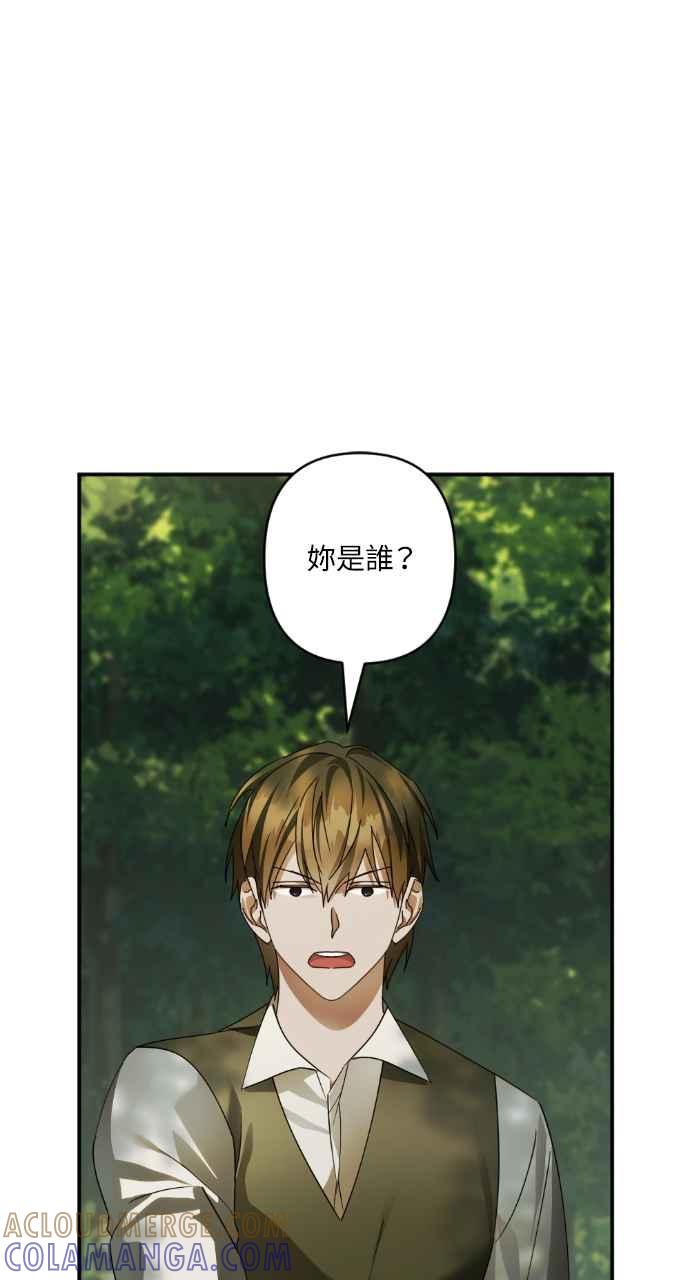 《恶女有个帅老公》第58话 第46页