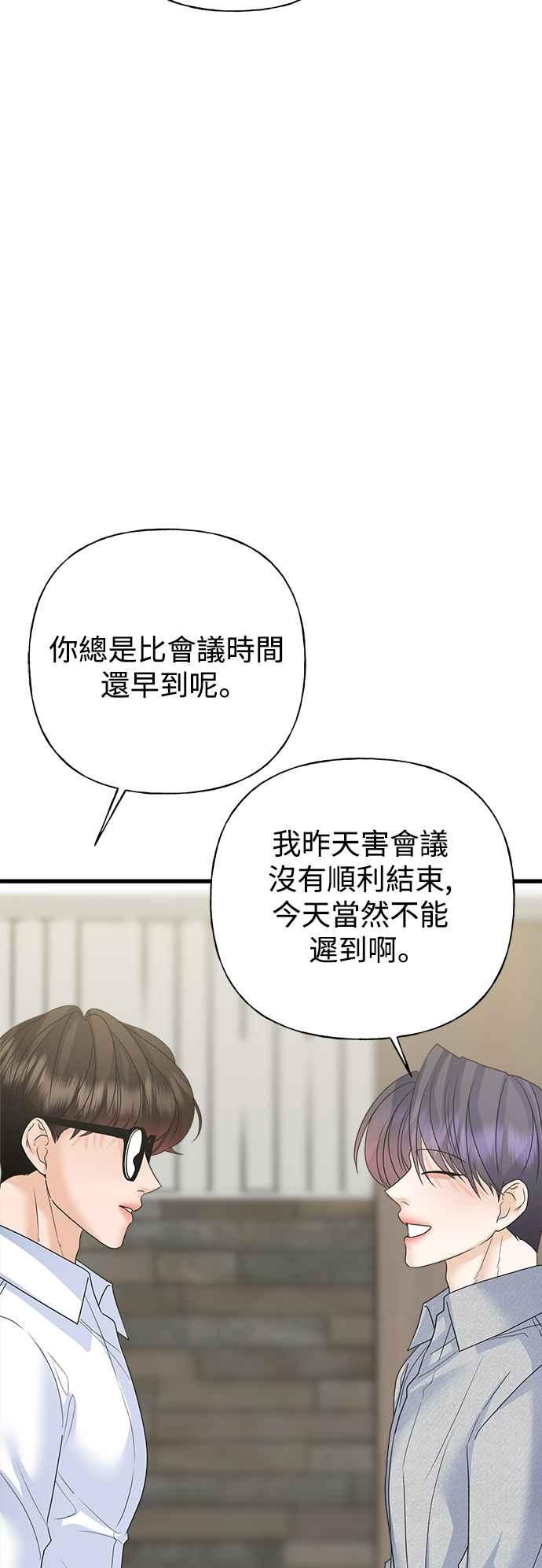 《恋爱配对： Random Target》第58话 第104页