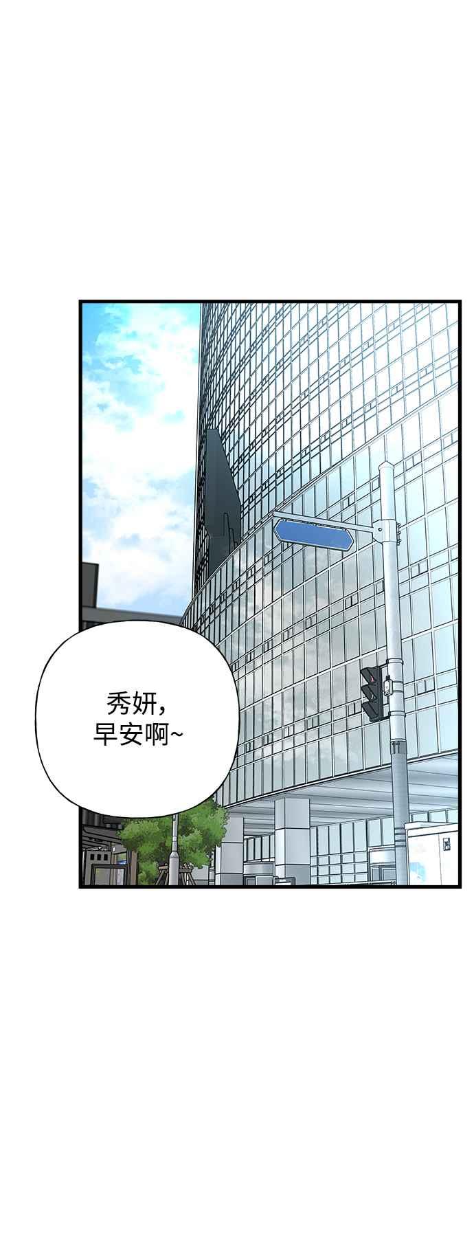 《恋爱配对： Random Target》第58话 第35页