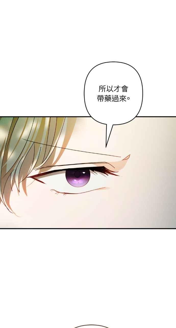 《恶女有个帅老公》第58话 第56页