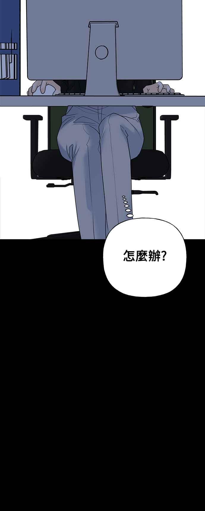 《恋爱配对： Random Target》第58话 第60页