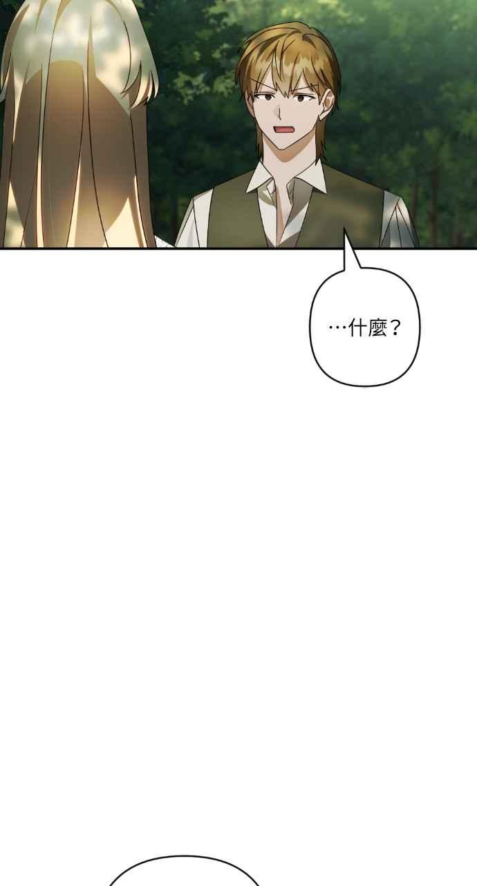 《恶女有个帅老公》第58话 第54页