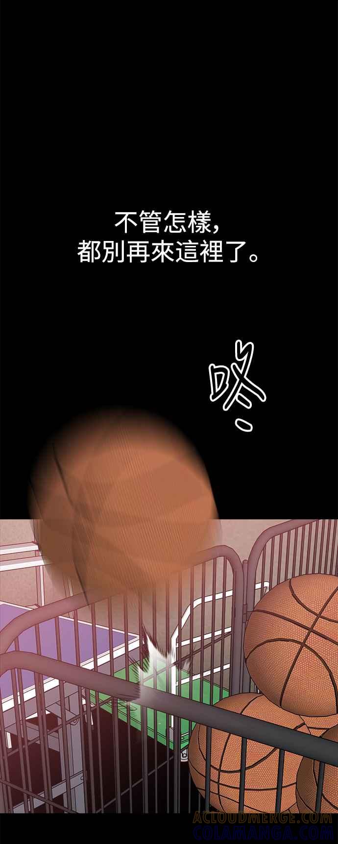 《恋爱配对： Random Target》第58话 第13页