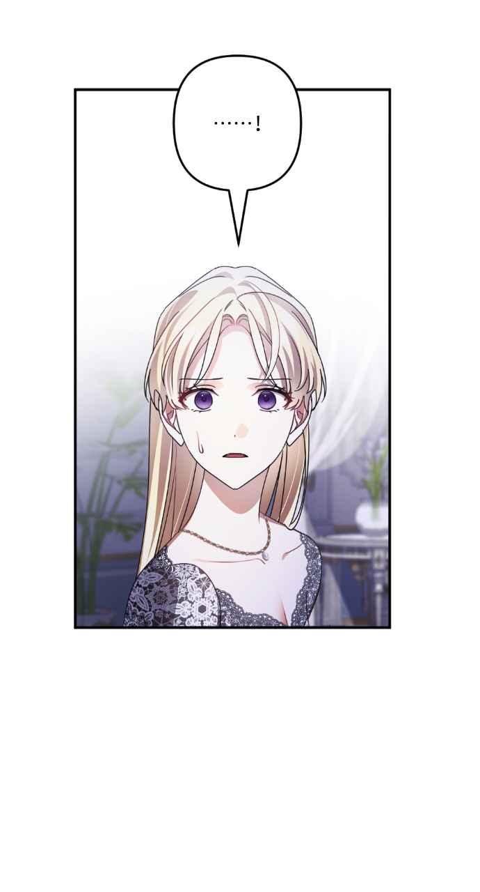《恶女有个帅老公》第58话 第12页