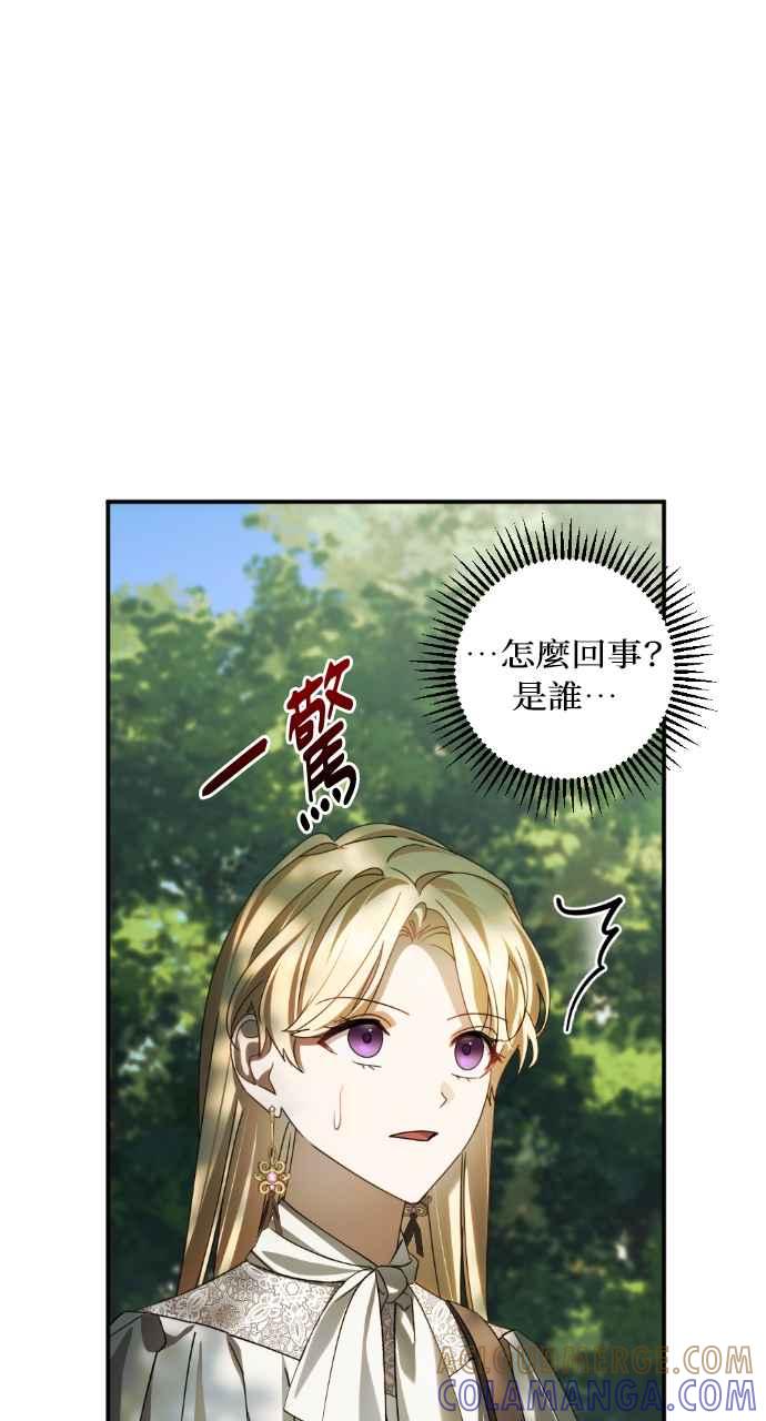 《恶女有个帅老公》第58话 第43页