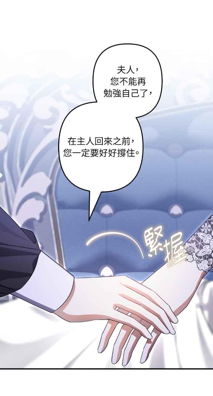 《恶女有个帅老公》第58话 第14页