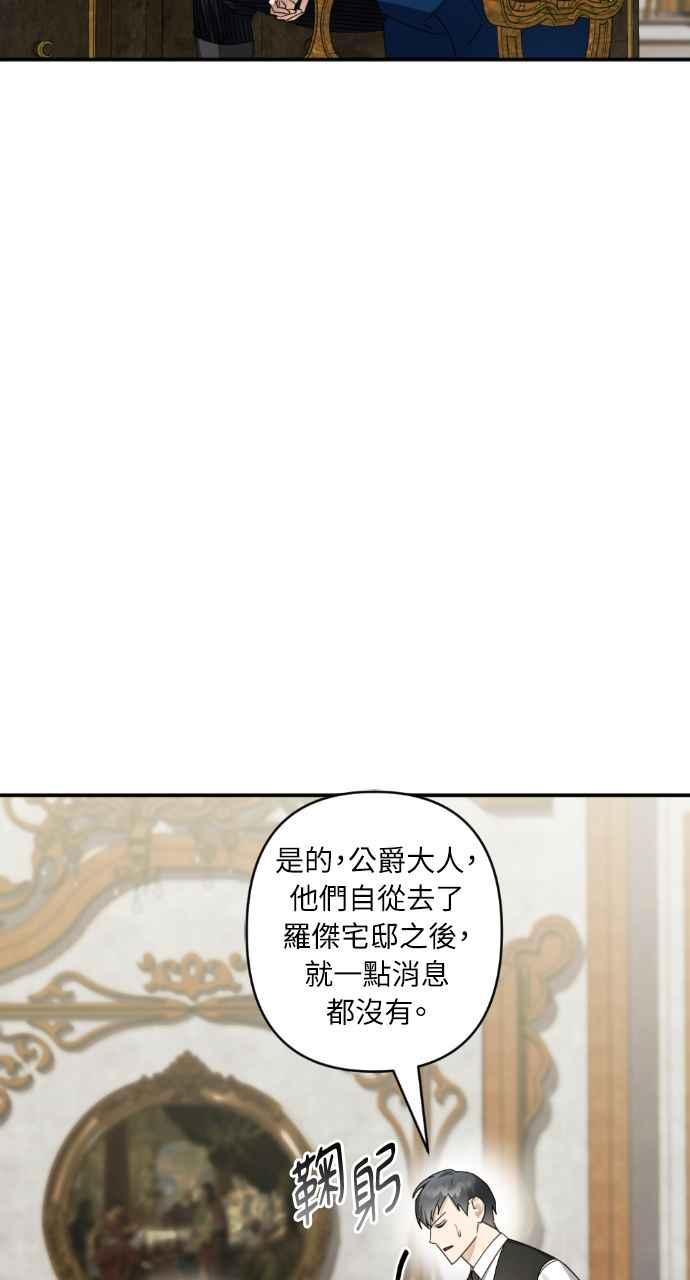 《恶女有个帅老公》第58话 第63页