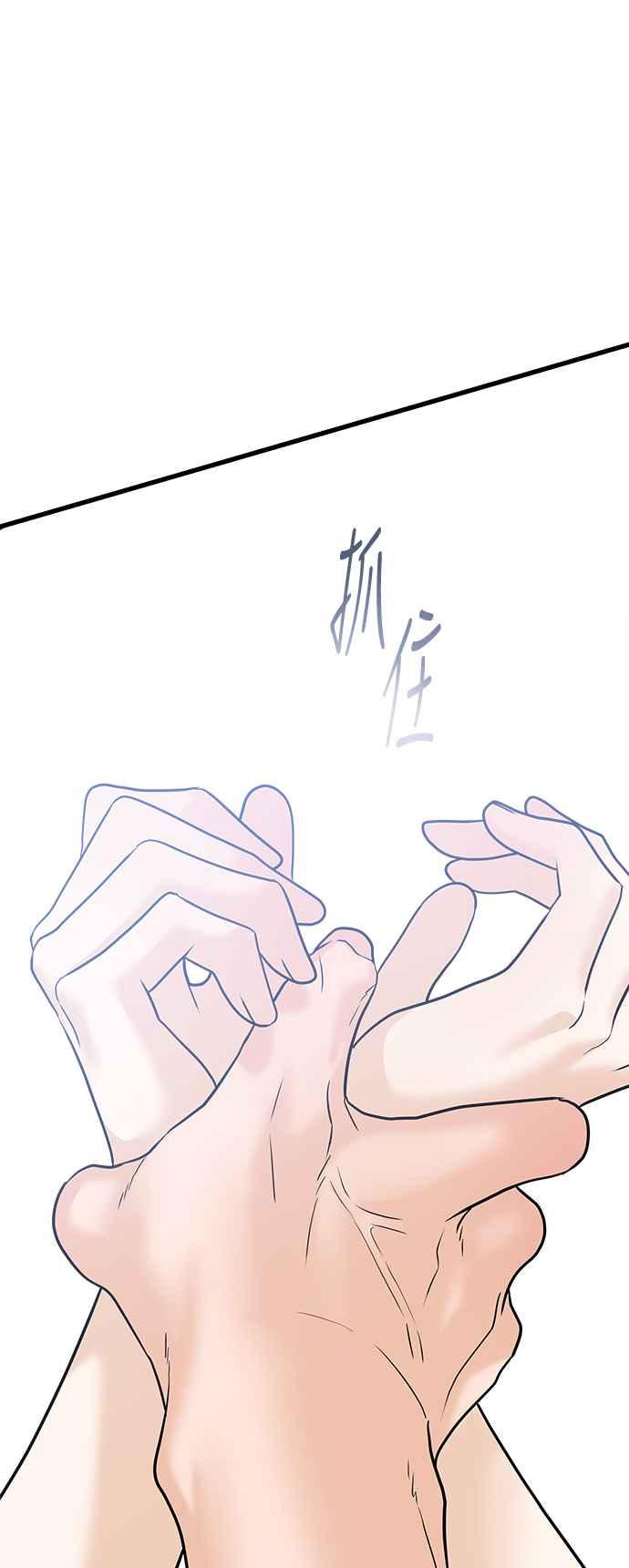 《恋爱配对： Random Target》第58话 第90页